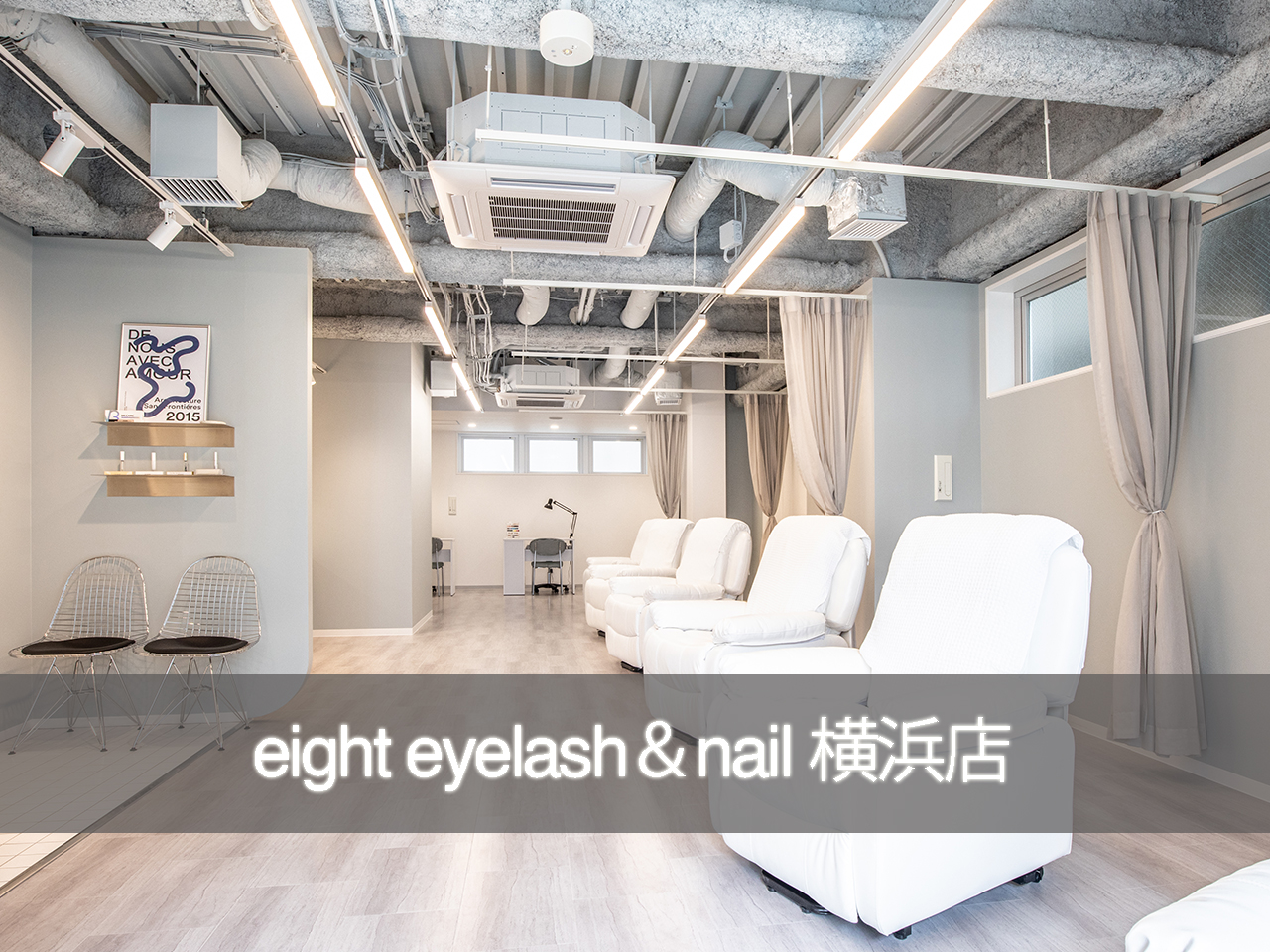 eight eyelash＆nail 横浜店 - 渋谷の美容室・ヘアサロン エイト