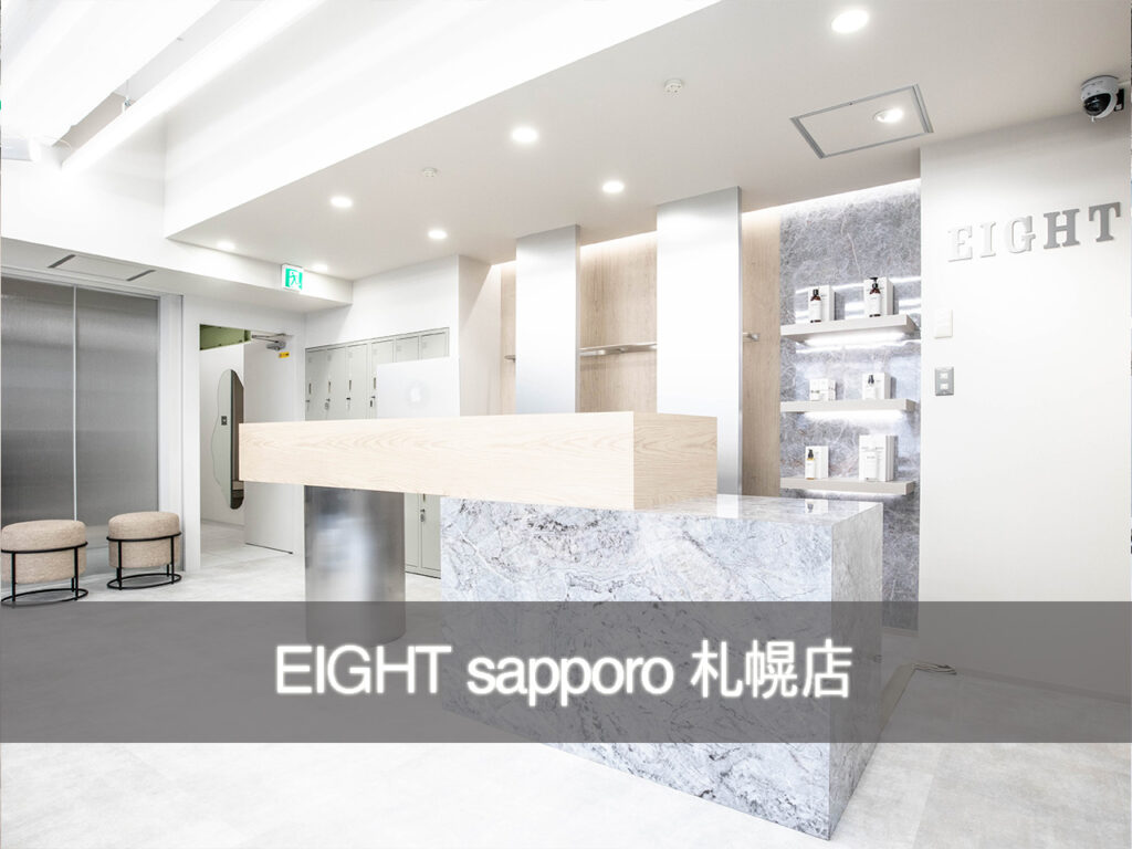add札幌の美容室エイト" EIGHT "の店舗紹介top
