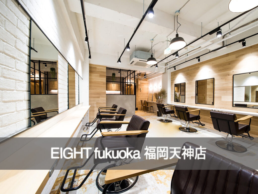福岡天神の美容室エイト" EIGHT "の店舗紹介top2