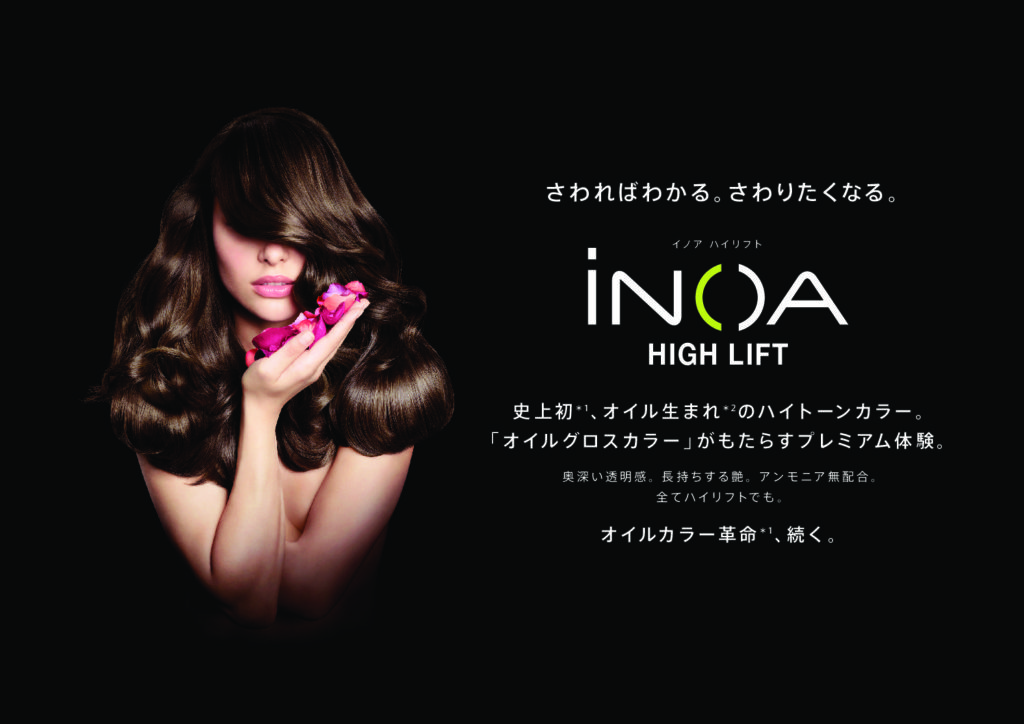 iNOA(イノア)【オイルグロスカラー】導入!!