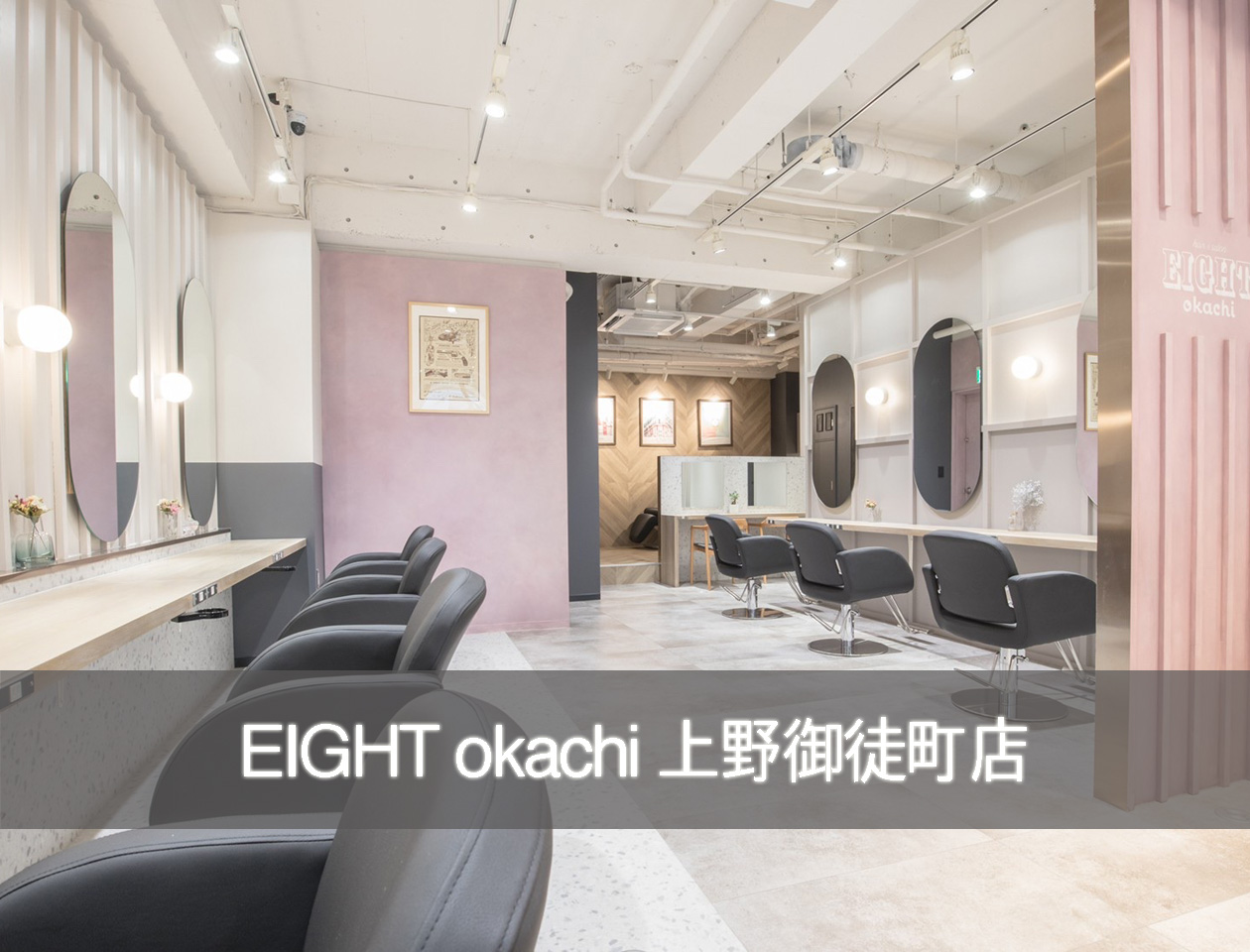 御徒町 add_okachi_top.jpg