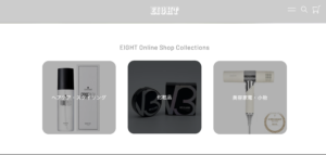 渋谷の美容室・ヘアサロン エイト 【株式会社EIGHT’s】