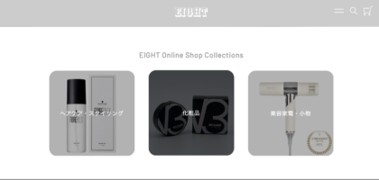 ECサイトリニューアル