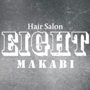 渋谷の美容室・ヘアサロン エイト 【株式会社EIGHT’s】