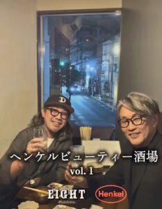 渋谷の美容室・ヘアサロン エイト 【株式会社EIGHT’s】